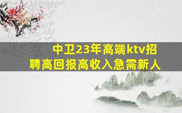 银川夜总会招聘